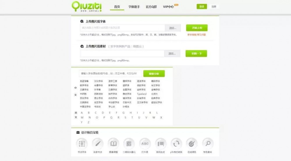 PPT字体小技巧，免费下载200+可商用的字体