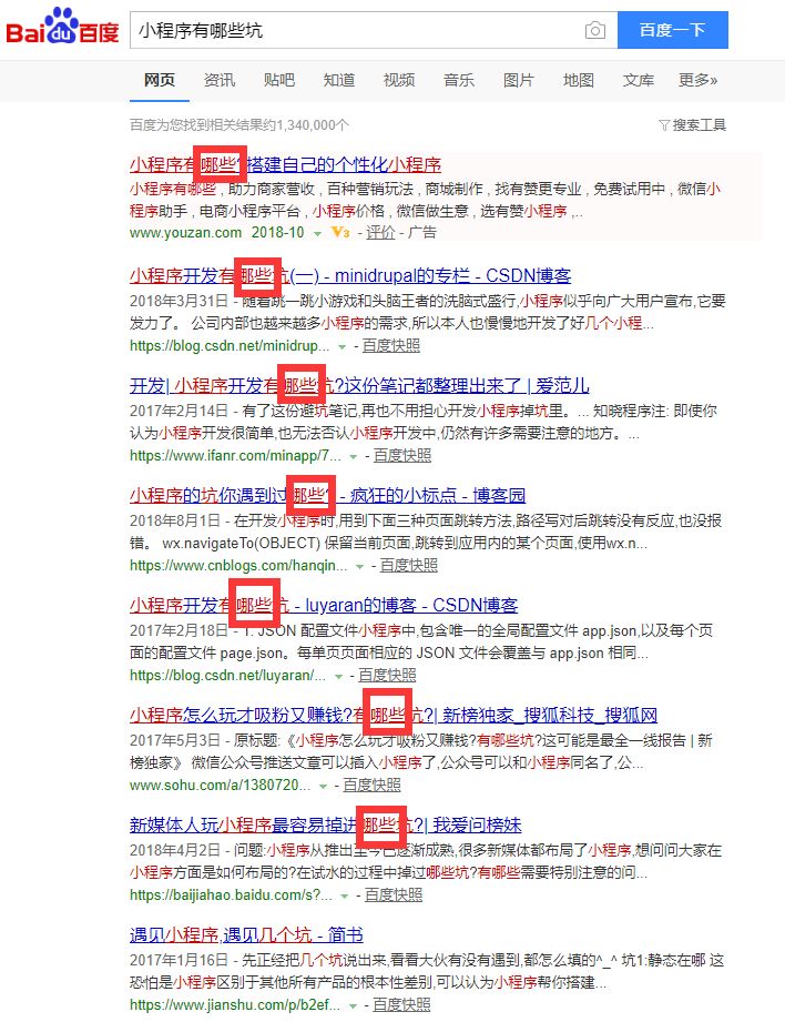 这些百度搜索小技巧，让你的搜索高效无广告