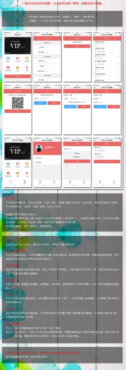 会员计次卡商户版V1.1.2 公众号源码