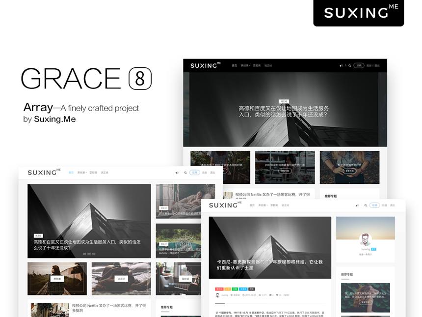 WordPress主题Grace主题v8.2免授权学习版