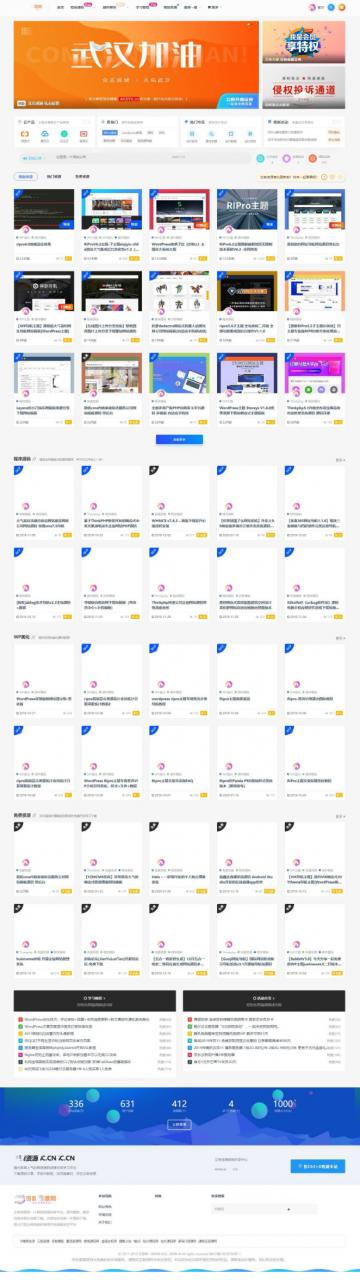 RiPro日主题V6.6美化包-子主题-child简洁大气集成后台美化包v1.6带riprodl插件