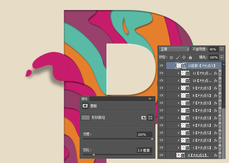 Photoshop制作油漆溢出特效的艺术字教程