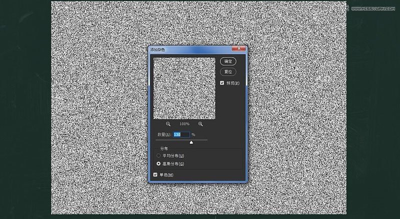 Photoshop巧用滤镜制作粉笔字教程