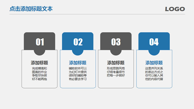 上升箭头商务汇报PPT模板