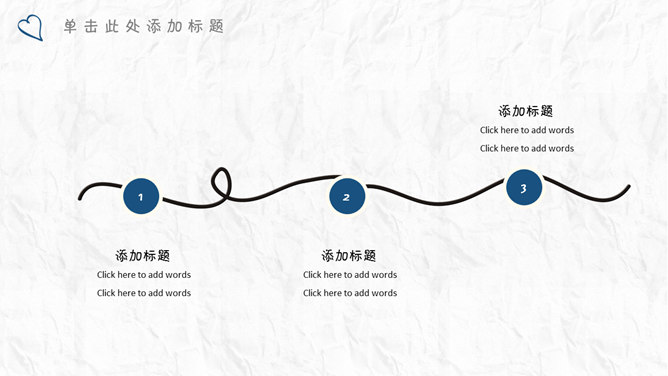 简约创意卡通手绘PPT模板