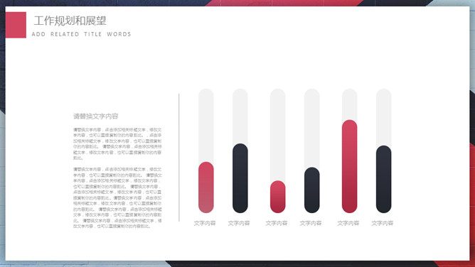 箭头通用述职报告PPT模板