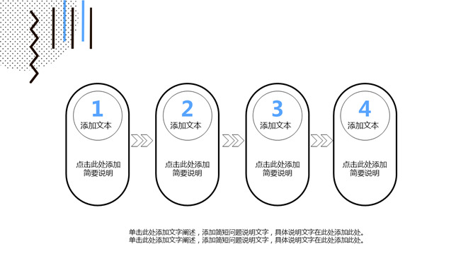 清新简约创意MBE风格PPT模板