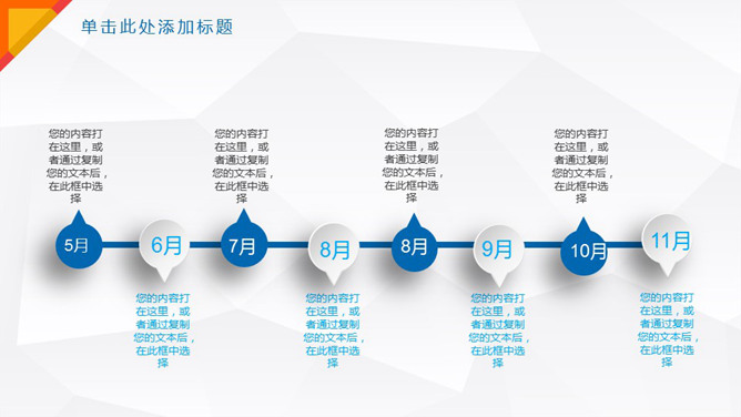 微立体效果ppt时间轴模板