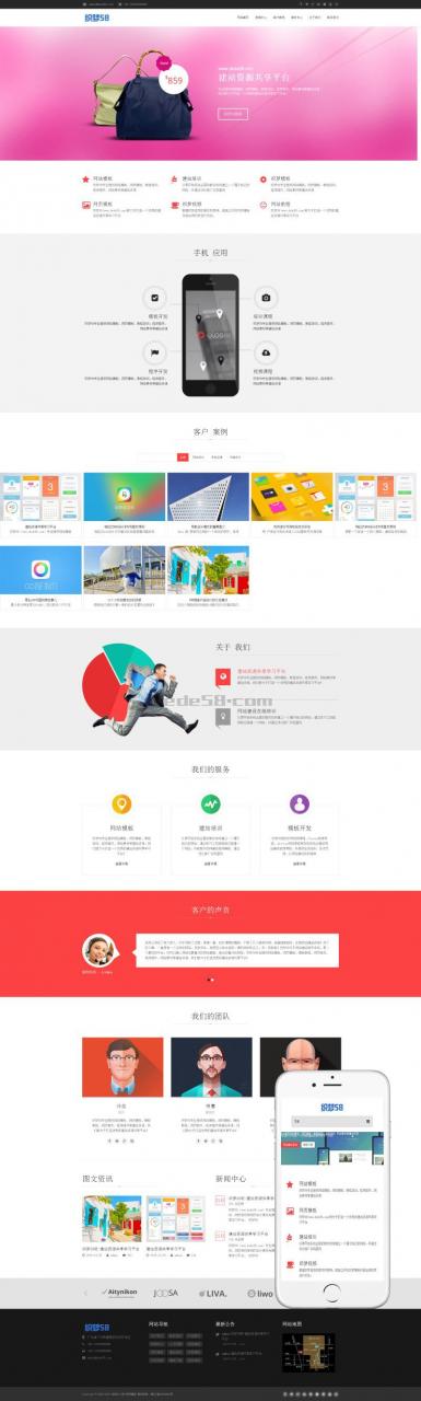织梦高端大气完美响应式多风格网络公司织梦模板