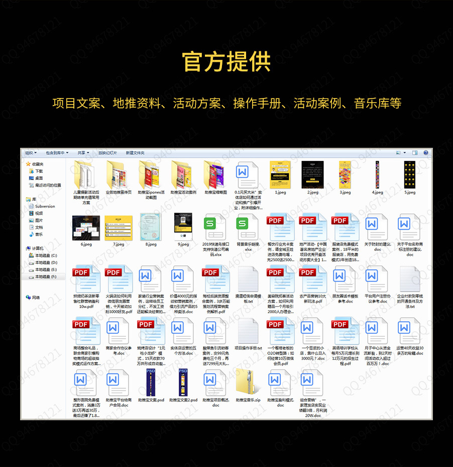 图片[5]-助推宝1.1.39平台版+助推宝素材资料-159e资源网