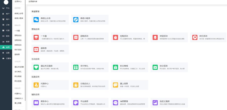 智慧城市同城V4_1.0.70小程序 智慧城市同城标准版源码