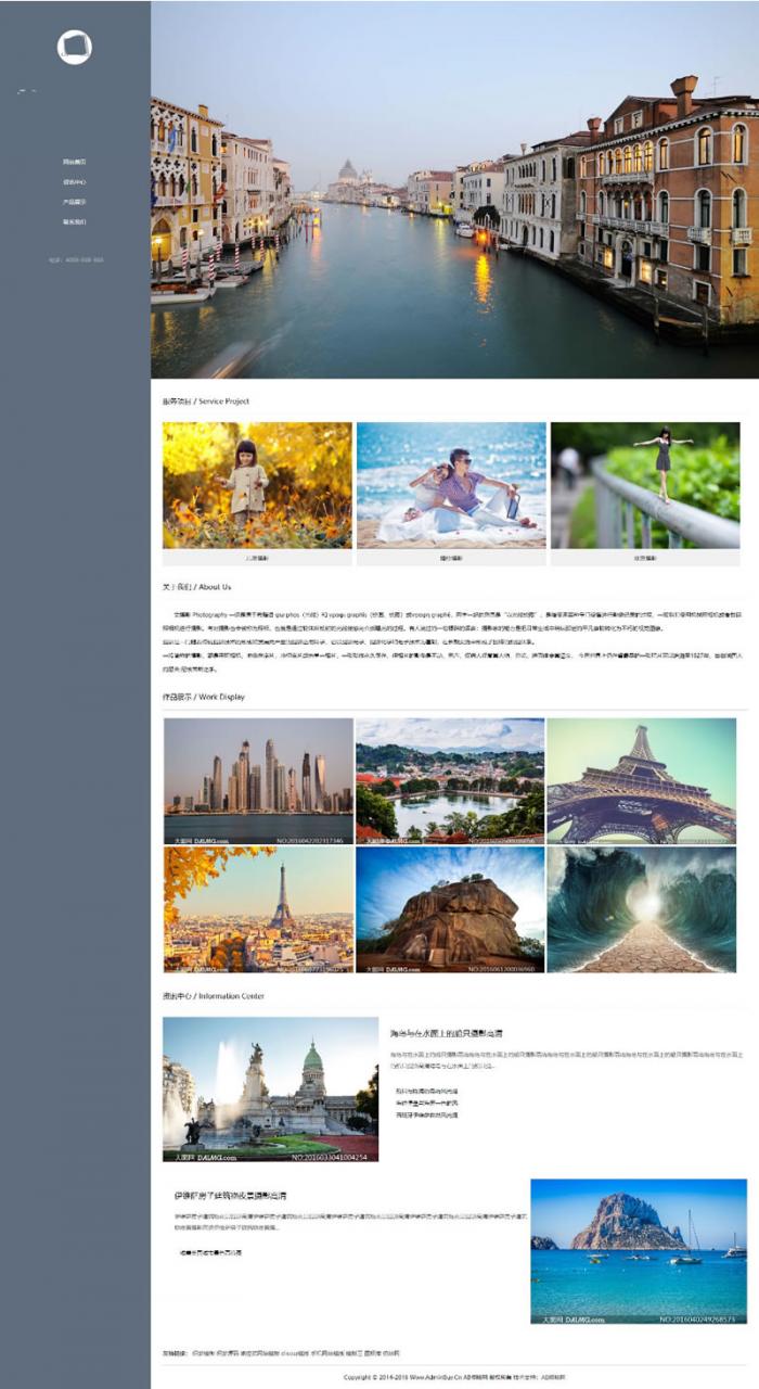 【织梦模板】灰白个人摄影博客网站源码 dedecms模板