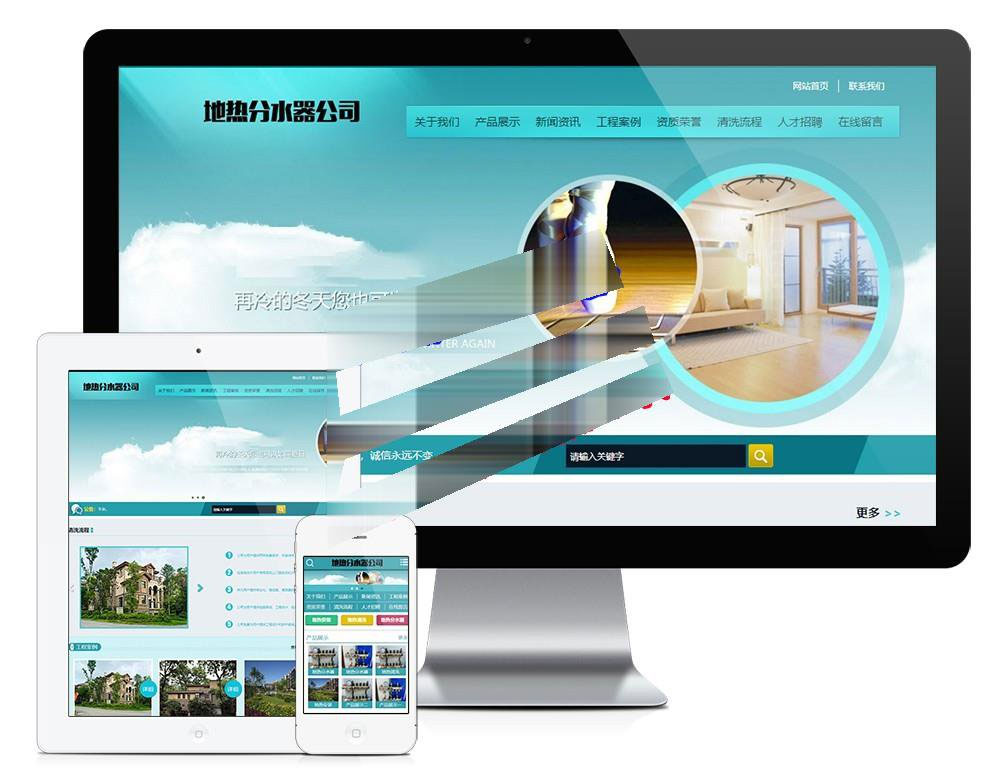 【PHP源码】易优cms蓝色地热分水器公司网站模板源码 带手机端带后台