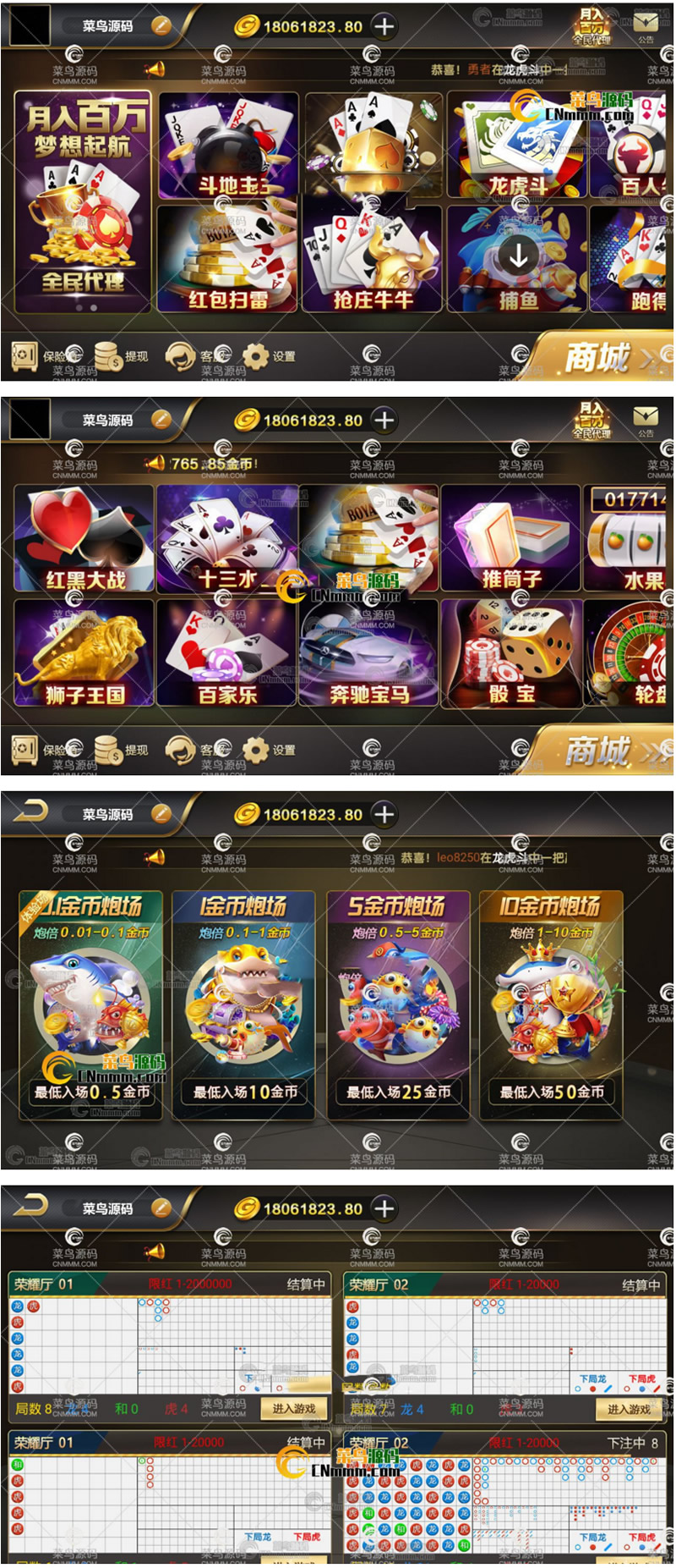 微星娱乐+无限代理+保底功能+挂机功能+账号登陆+微信登录+双端APP+完整数据