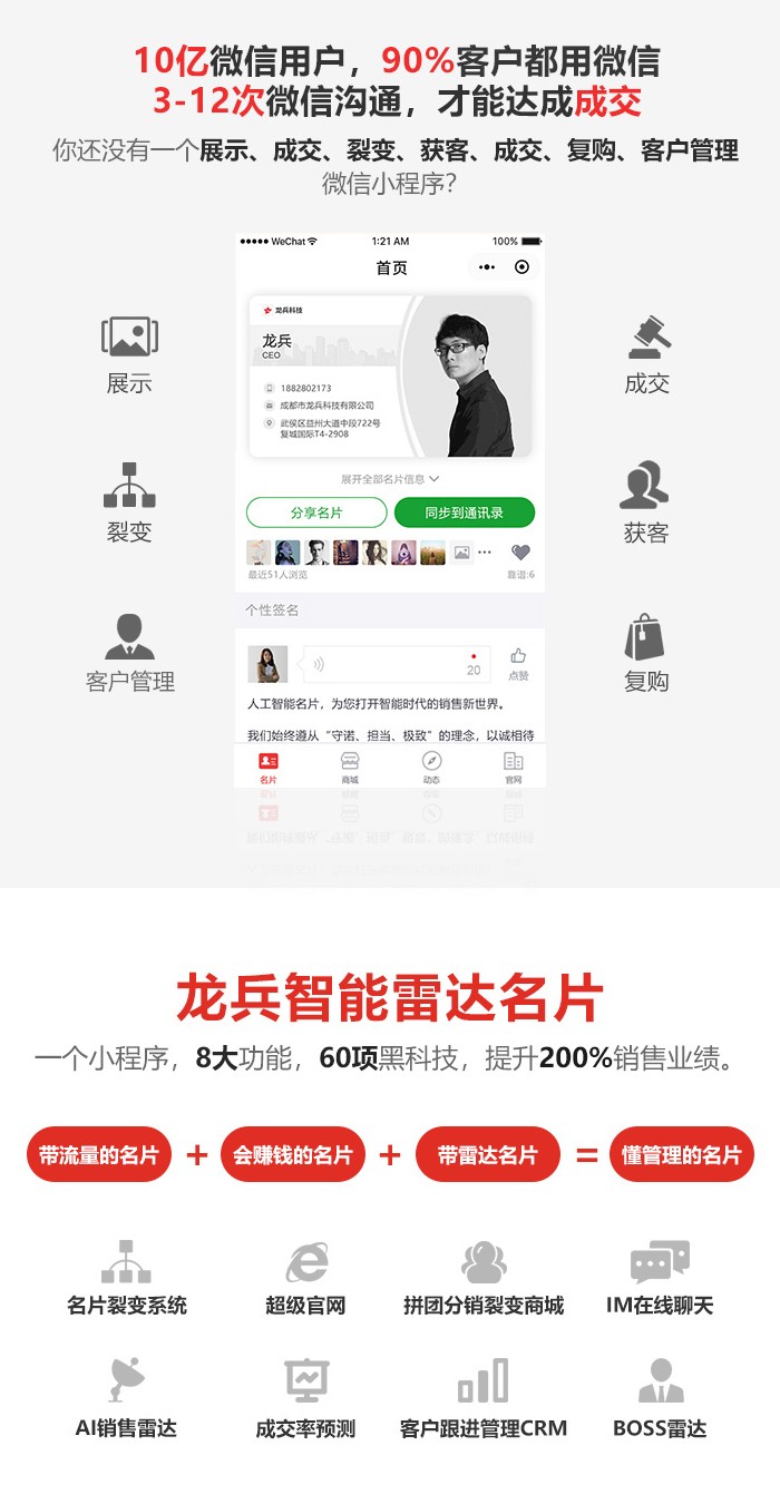 图片[3]-龙兵智能AI名片小程序 v5.99.84 + 升级包 + 教程-159e资源网