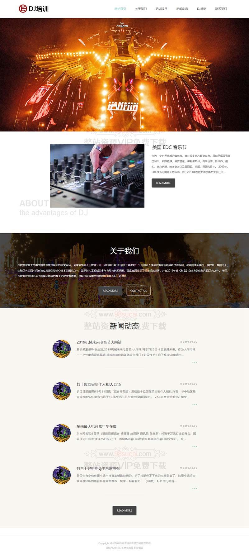 响应式DJ音乐电音培训机构网站dede织梦模板 DJ培训机构网站模板下载(自适应手机版)