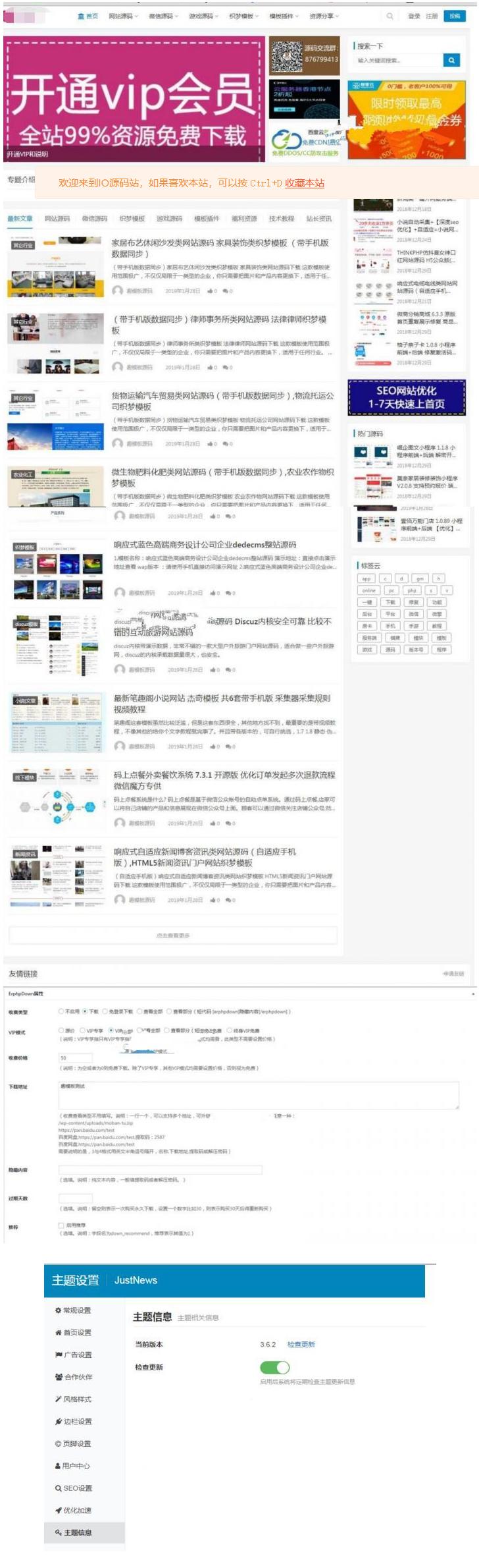 仿源码屋资源下载站源码 整站源码打包 WordPress主题【整站源码】-默语空间