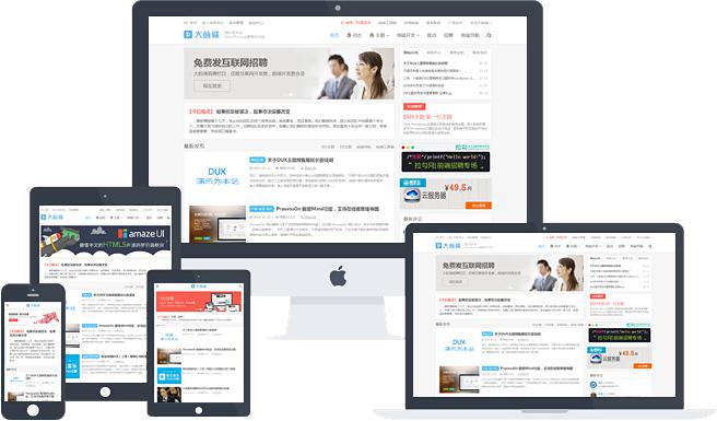大前端DUX v7.1免授权版开心版/WordPress大前端主题无后门源码下载-默语空间 大前端DUX v7.1免授权版开心版/WordPress大前端主题无后门源码下载-默语空间