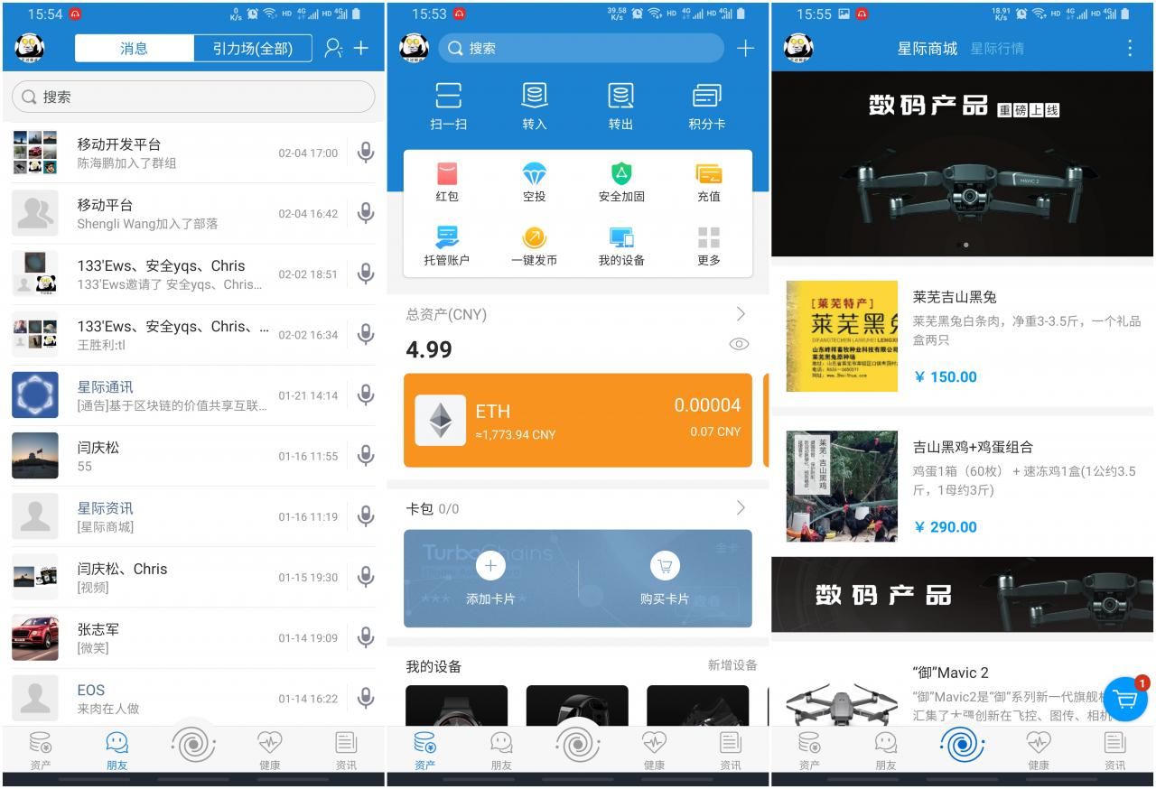 【IPCommAndroid v1.4】星际通讯+互联网即时通讯应用平台