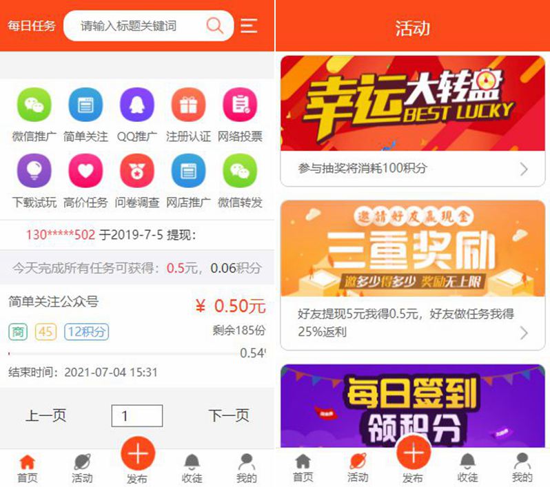 新版众人帮/赏金赚/悬赏猫任务平台源码/uniapp可打包双端APP