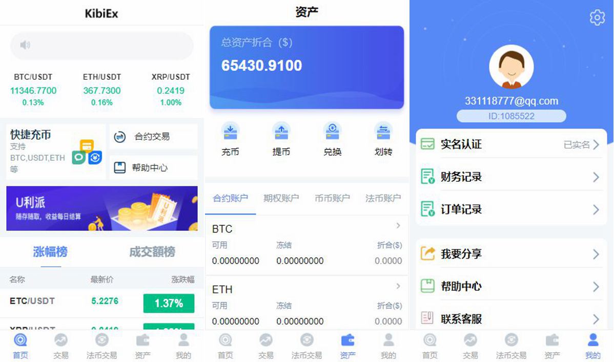 PHP源码_修复版BBANK/仿火币虚拟币交易所网站源码