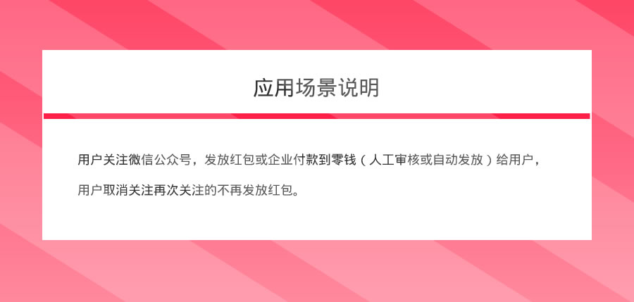 关注收红包v2.0.7 优化判断每天限额与总限额的区别提示