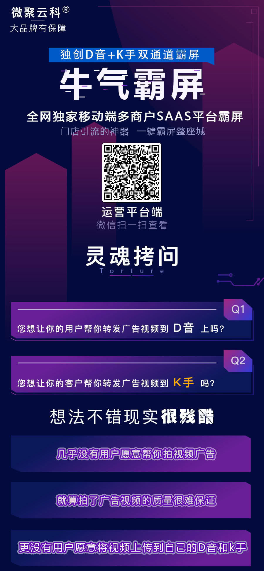 牛气霸屏v3.4.3 修复提现审核驳回的异常问题