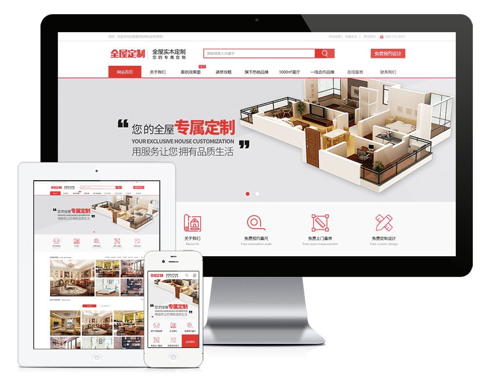 PHP源码_高端全屋实木定制类网站模板/易优CMS家具家居类企业网站模板
