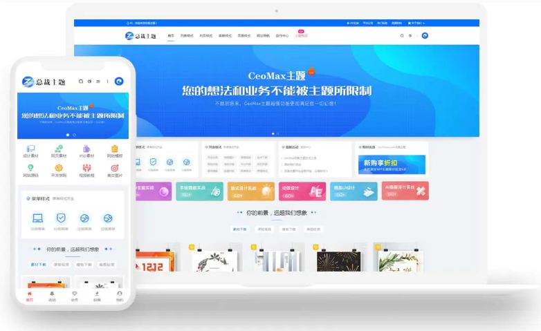 CeoMax总裁主题最新3.8.1破解免授权版 WordPress付费资源素材下载主题【WordPress主题】-默语空间