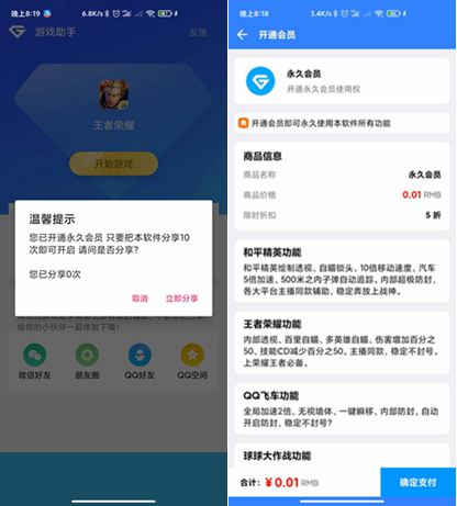 游戏助手APP软件带网站源码