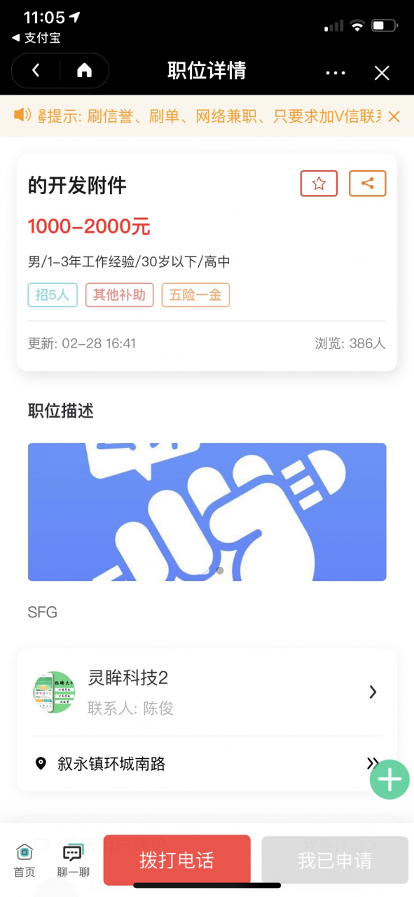 招聘大师v5.5.6+资讯+分销插件【微信源码】-默语空间