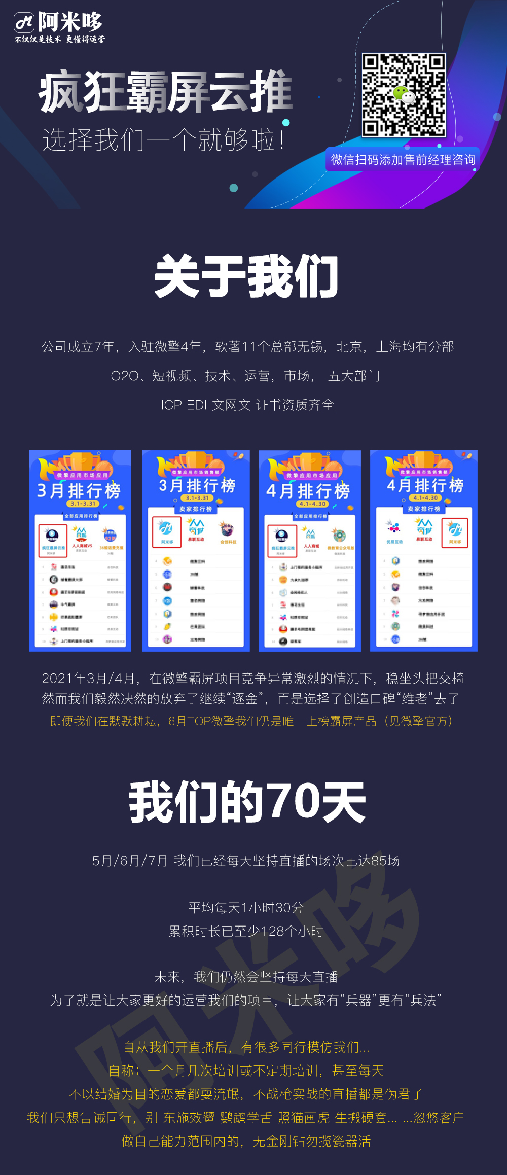 疯狂霸屏云推v1.8.6 【优化】硬件大转盘规则