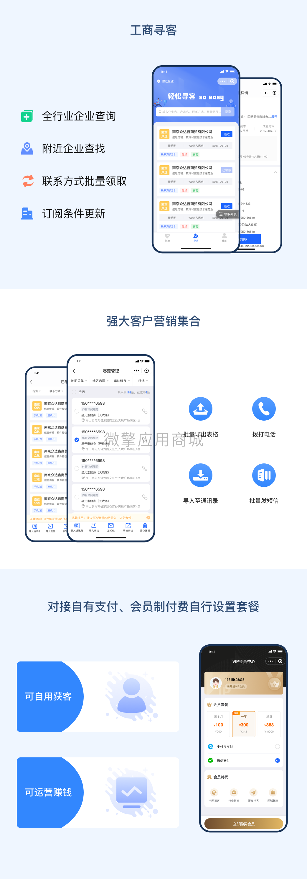 图**[3]-江湖拓客v1.0.4