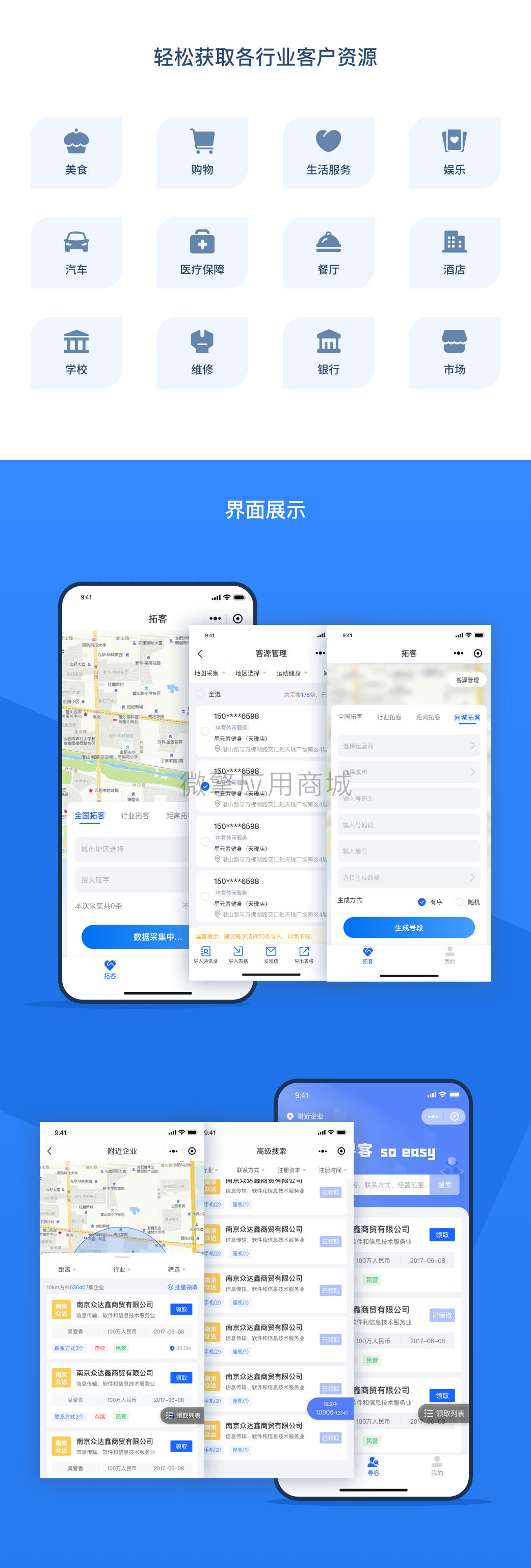 图**[4]-江湖拓客v1.0.4