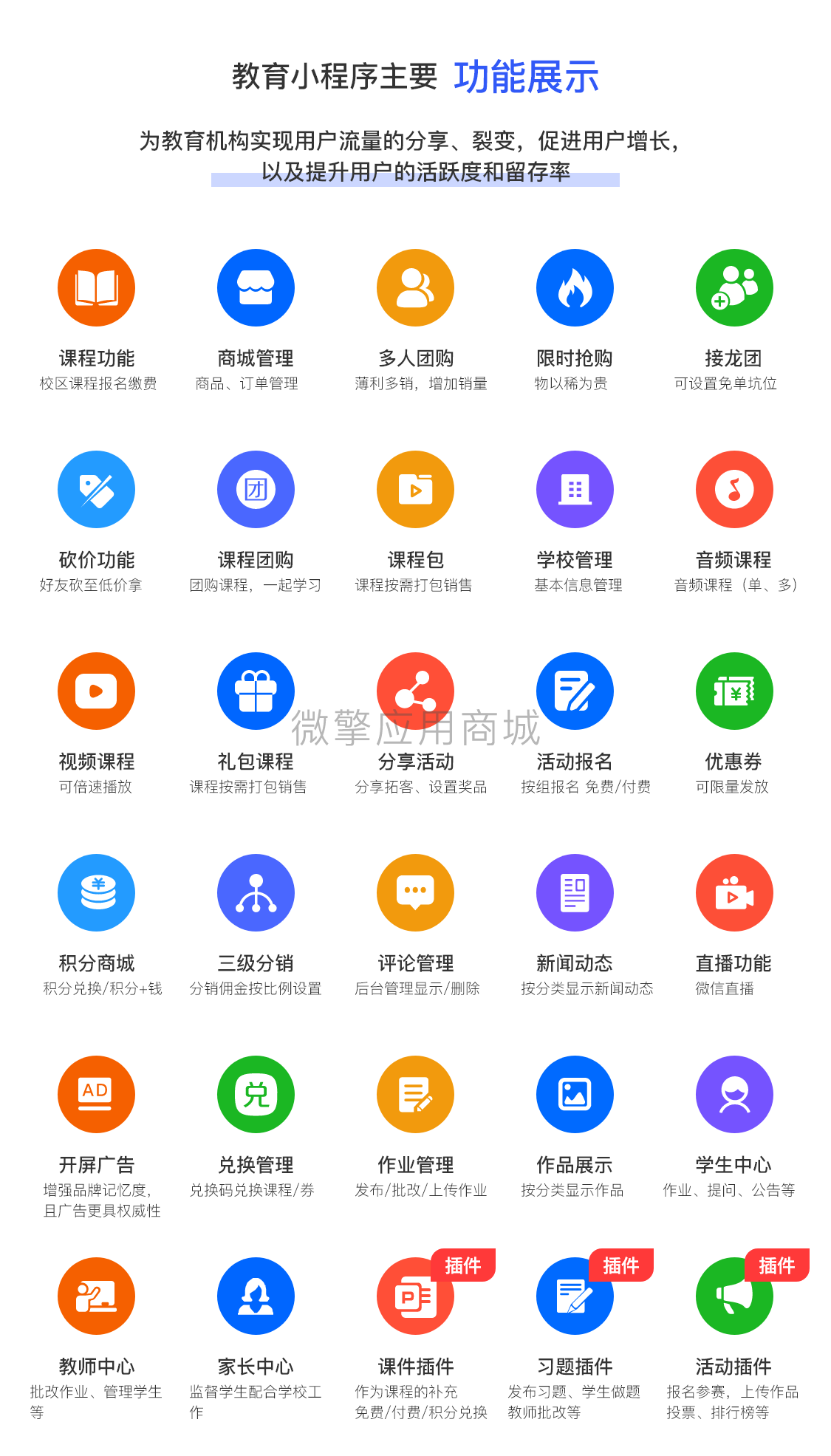 教育培训学校v2.0.8 修复课程样式问题