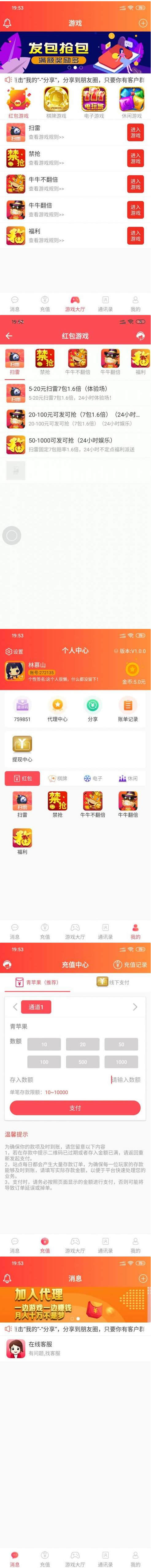 92app版红包扫雷游戏+对接娱乐城视讯+完整双端APP+完整数据库