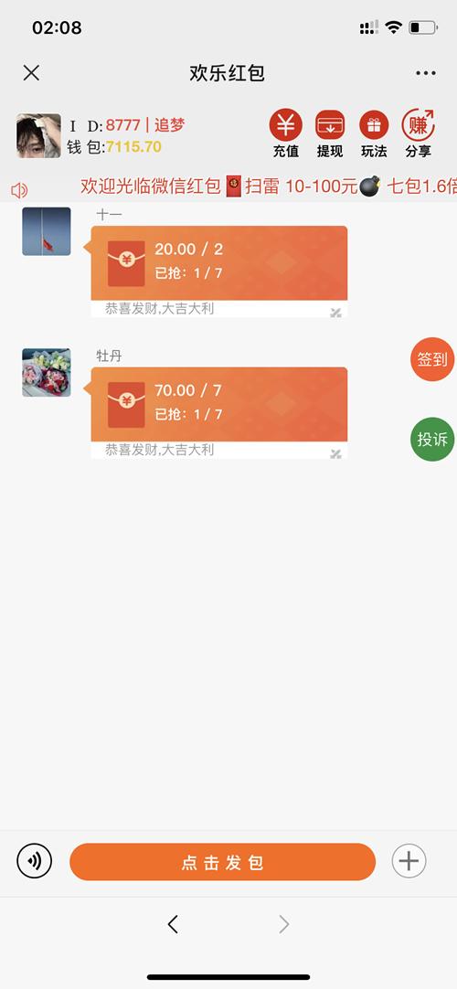 【亲测源码】全新士兵扫雷5.0欢乐红包版/支付已接/运营版/带签到/投诉自动拉黑/带视频搭建教程