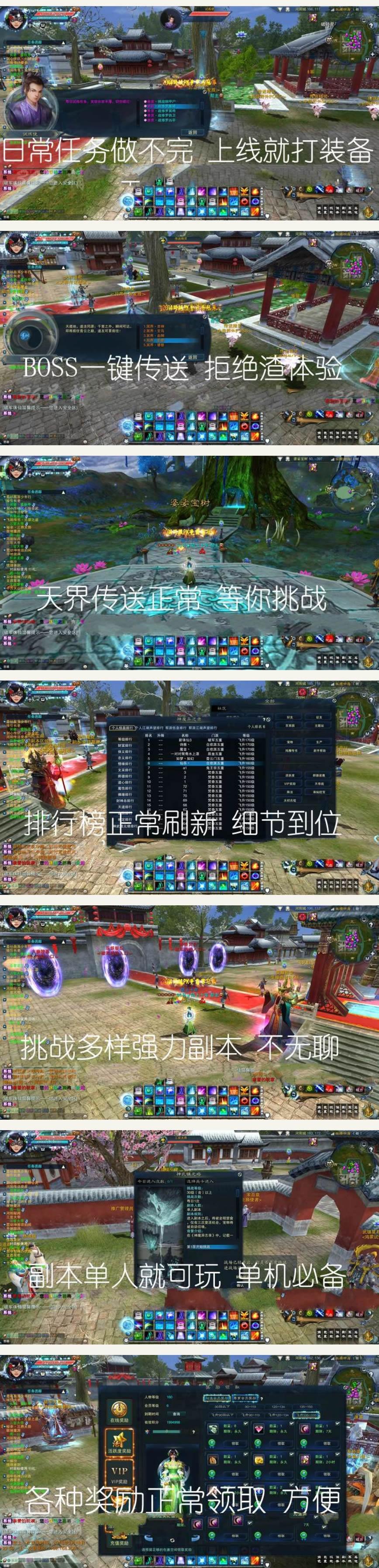 网络游戏【诛仙3】游戏源码 360号精品店最新优化版15职业一键服务端+各类GM工具+完整视频教程