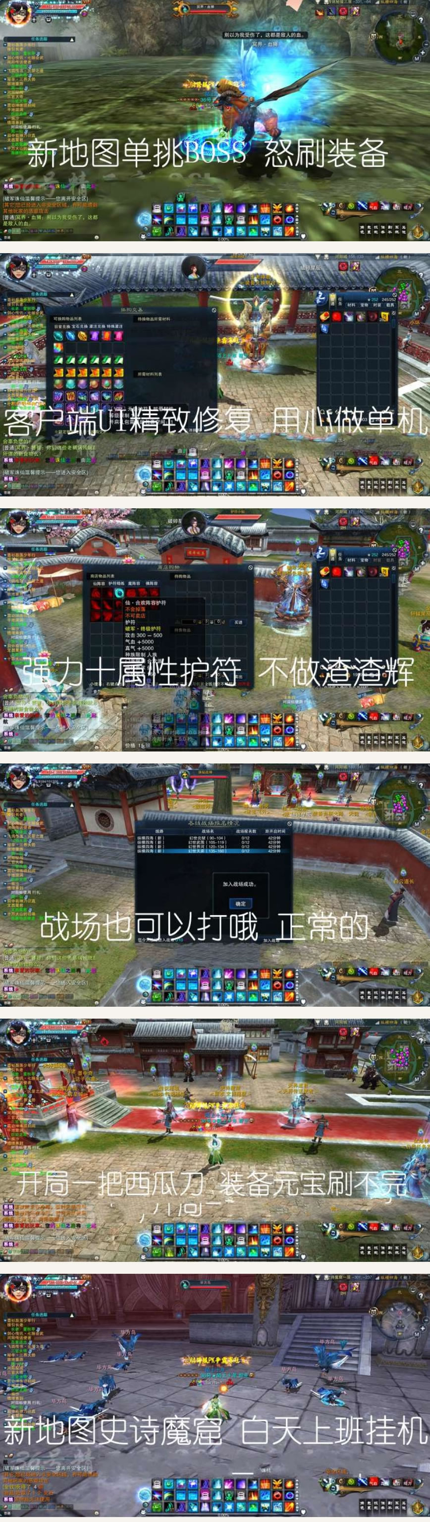 网络游戏【诛仙3】游戏源码 360号精品店最新优化版15职业一键服务端+各类GM工具+完整视频教程