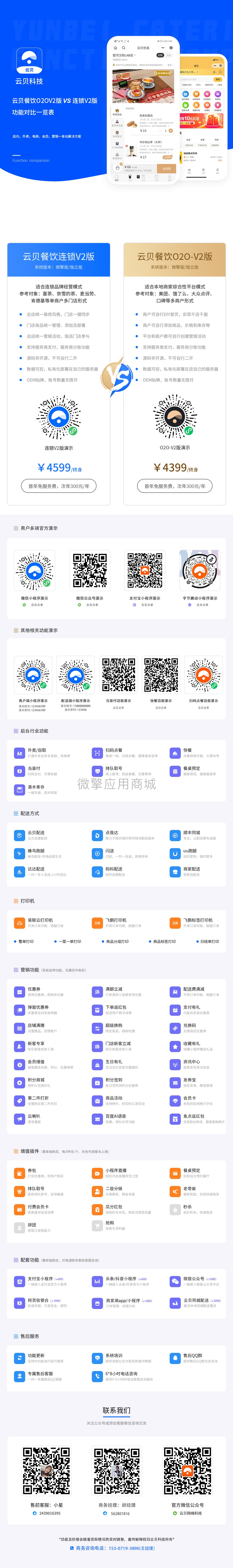 云贝连锁V2独立版V2.1.2 修复签到次数显示错误