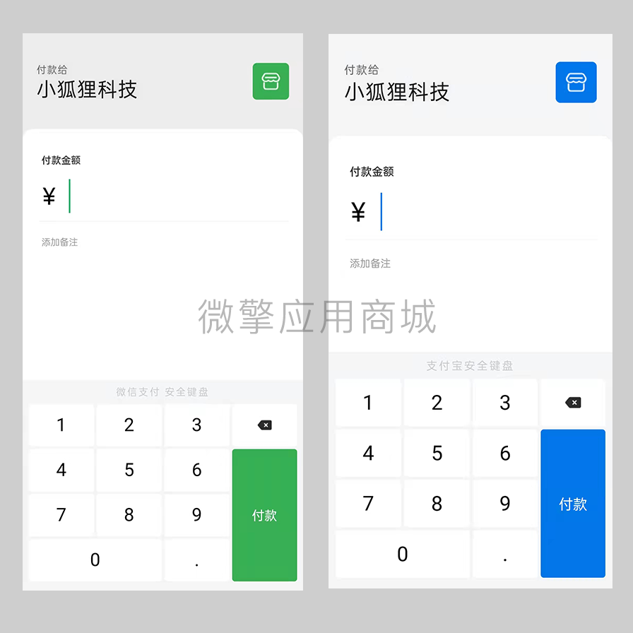 付款页面.png