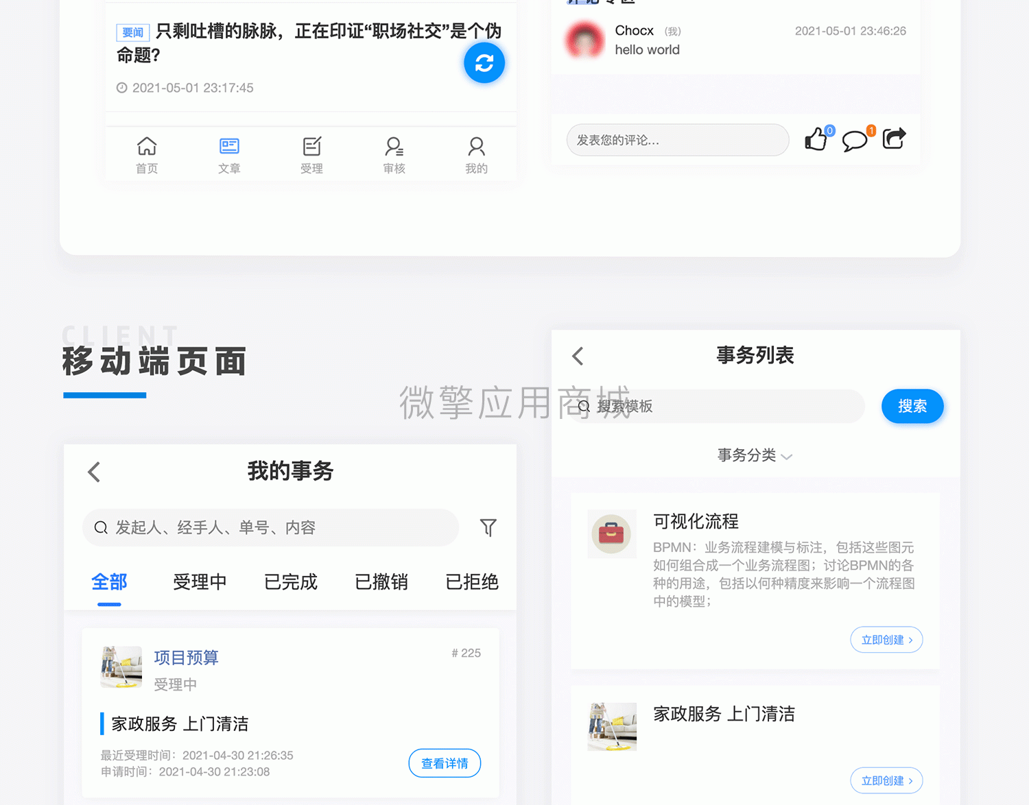 事务新图文_18.gif
