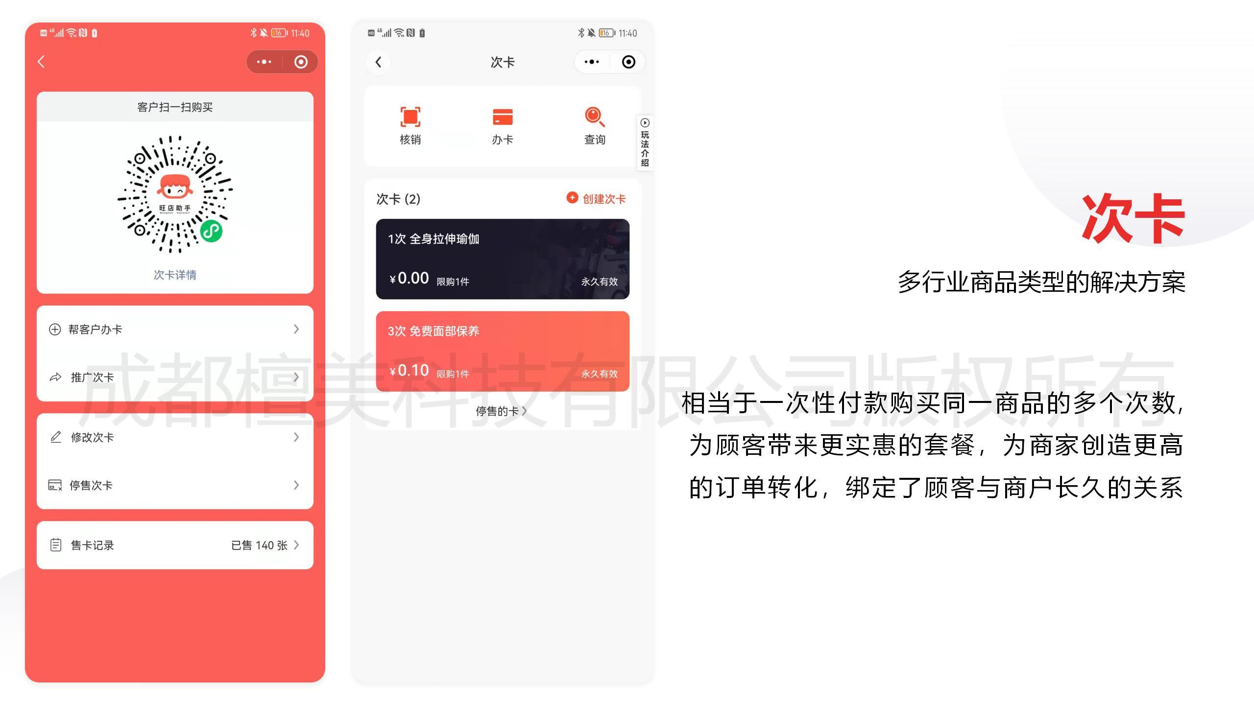 旺店助手服务商介绍_19.jpg