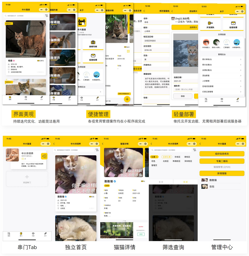 图片[1]-校园流浪猫信息记录和分享的小程序源码-可牛分享 - 小程序源码分享|短视频|知识分享|实用软件分享|精品软件下载|PHP源代码下载|小程序源码下载|小程序便捷开发|网站源码分享下载|网页模板分享