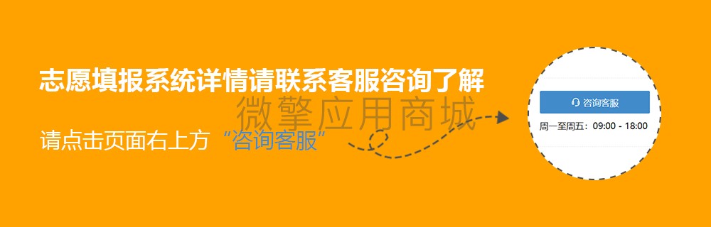 【正版坑位】高考志愿填报