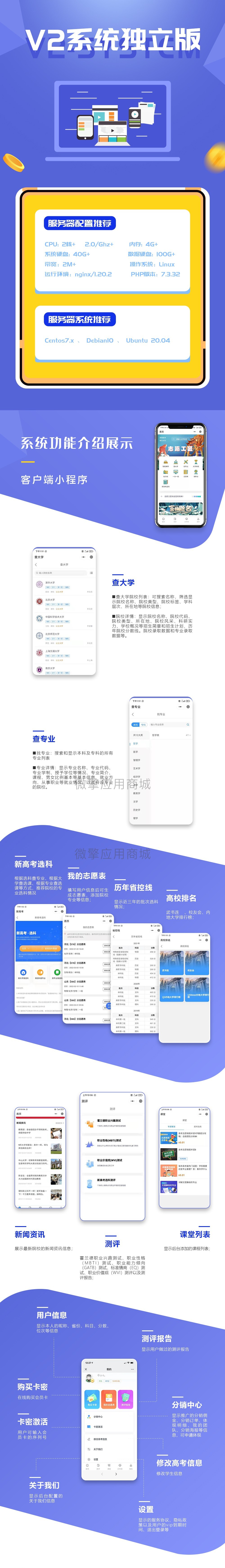 微擎说明.jpg